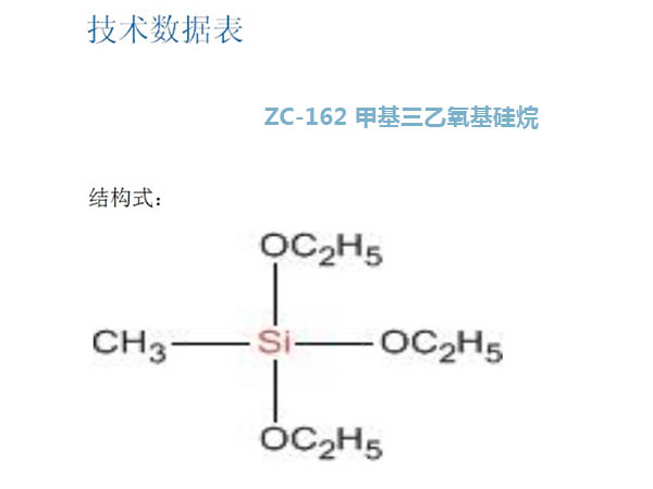 青海現(xiàn)貨苯基硅烷批發(fā)