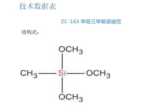 韶關(guān)生產(chǎn)丙基三乙氧基硅烷價格