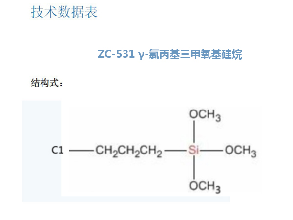 江門生產(chǎn)硅烷交聯(lián)劑批發(fā)