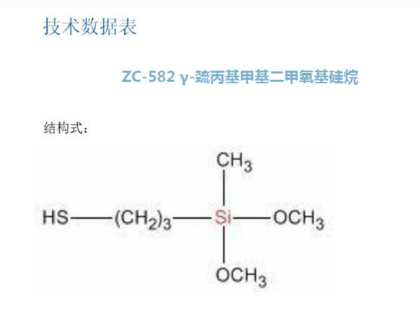 連云港生產(chǎn)氨丙基三甲氧基烷批發(fā)